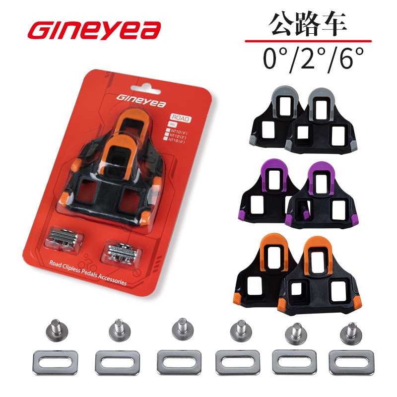 Gineyea/景晔锁片公路锁片0°2°6°骑行鞋锁片锁鞋黑鸟锁片配件