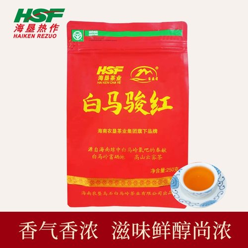海南茶叶特产250克白马君红农垦