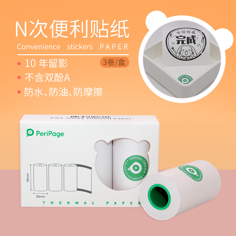 爱立熊手账热敏不干胶贴纸官方图片