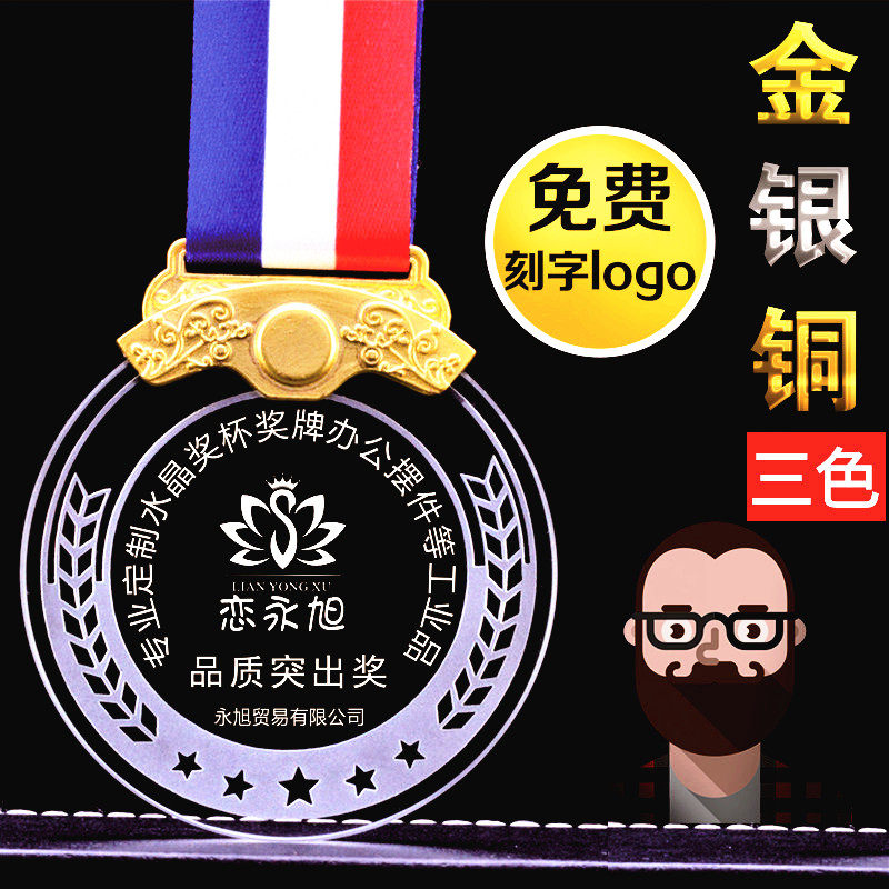 水晶奖牌奖杯定做小挂牌定制奖品创意礼盒/礼品套组