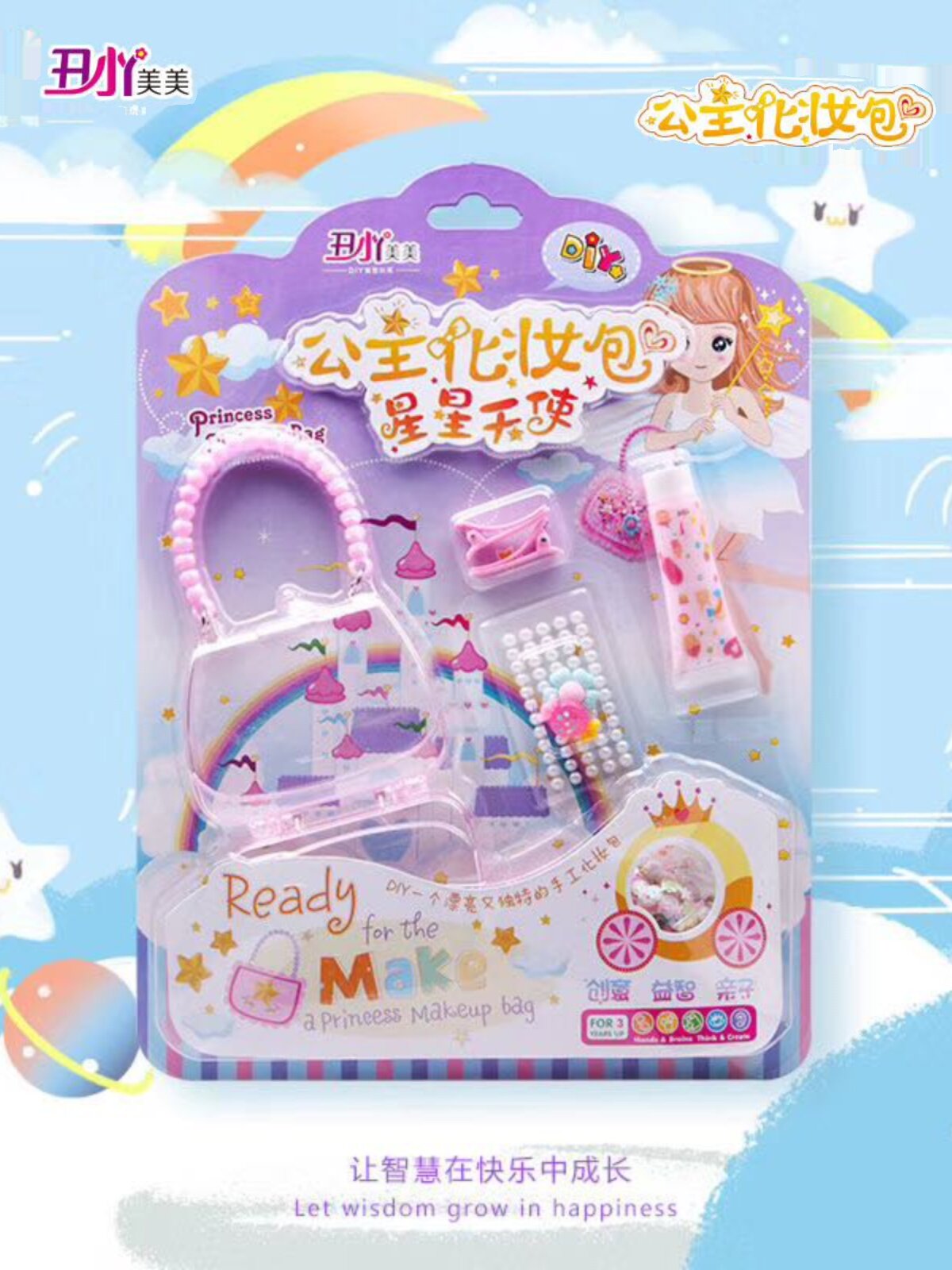 추악한 XIAOYA 어린이 장난감 중국 수제 공주 화장품 가방 소녀 DIY 부모-자식 선물 상자 재료 패키지