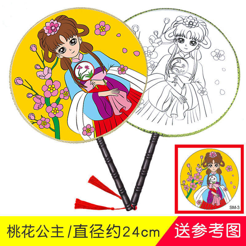 涂色扇子彩绘儿童宫扇团扇diy益智玩具亲子活动画扇子古装带图案