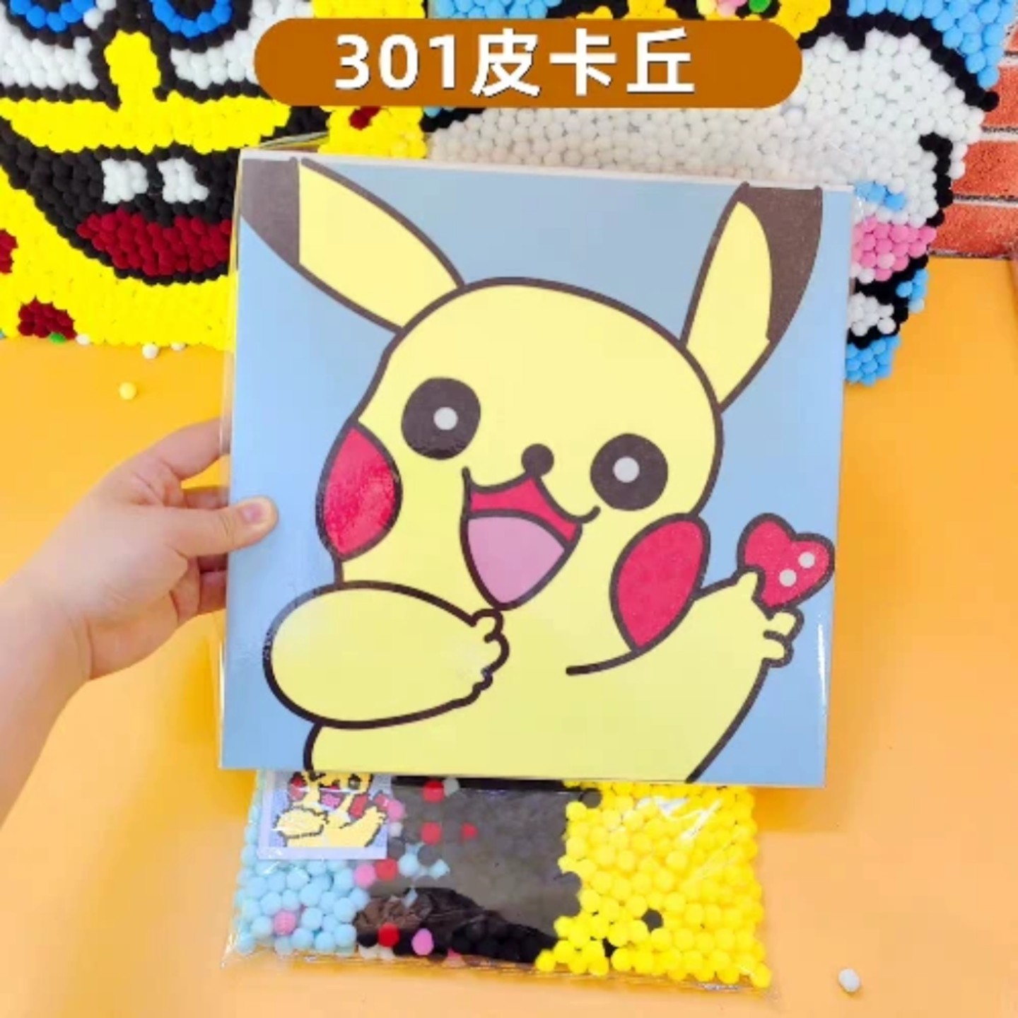 diy儿童满铺毛球画手工制作材料包益智玩具木框粘贴画毛绒球