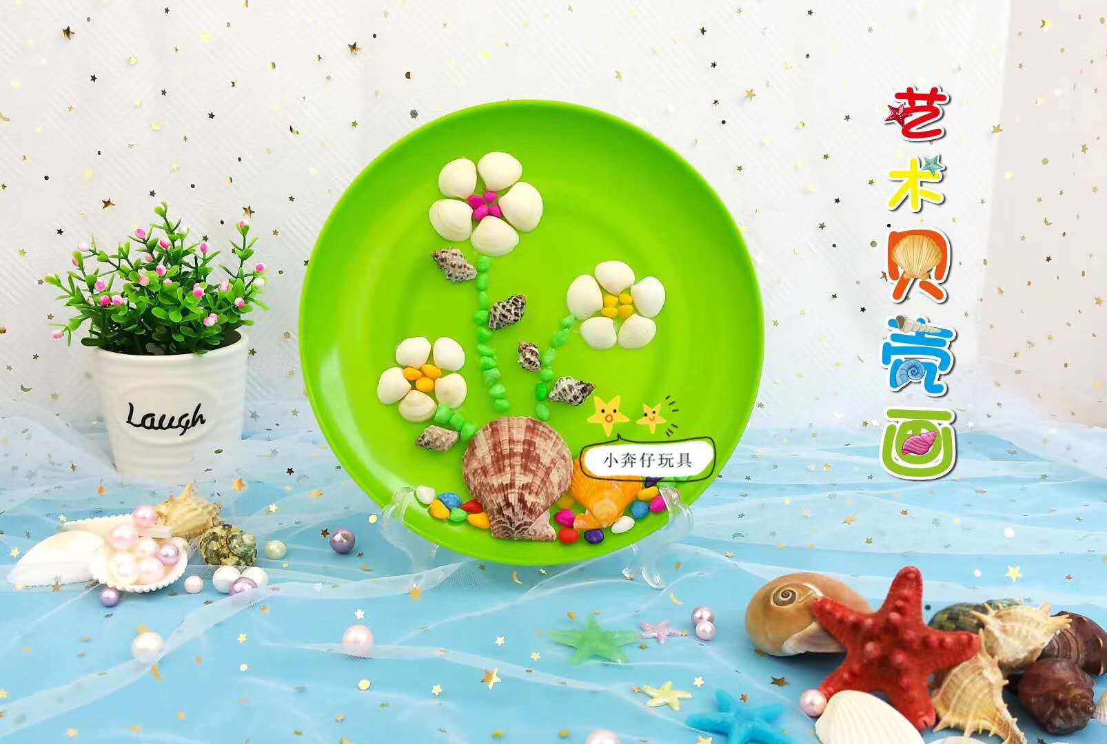 쉘 페인팅 수제 DIY 유치원 어린이 생산 재료 패키지 천연 조가비 플레이트 페인팅 붙여 넣기 창의적인 새로운 스타일