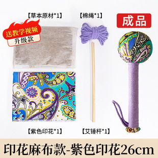 diy手工制作艾草锤材料包全套按摩锤经络锤敲打棒锤子养生