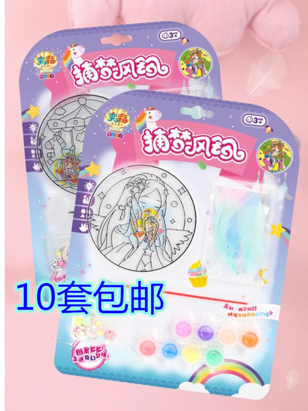 YICAI 드림 캐처 바람 종소리 DIY 페인트 낙서 페인트 색칠 어린이 수제 재료 패키지 크리 에이 티브 혜택