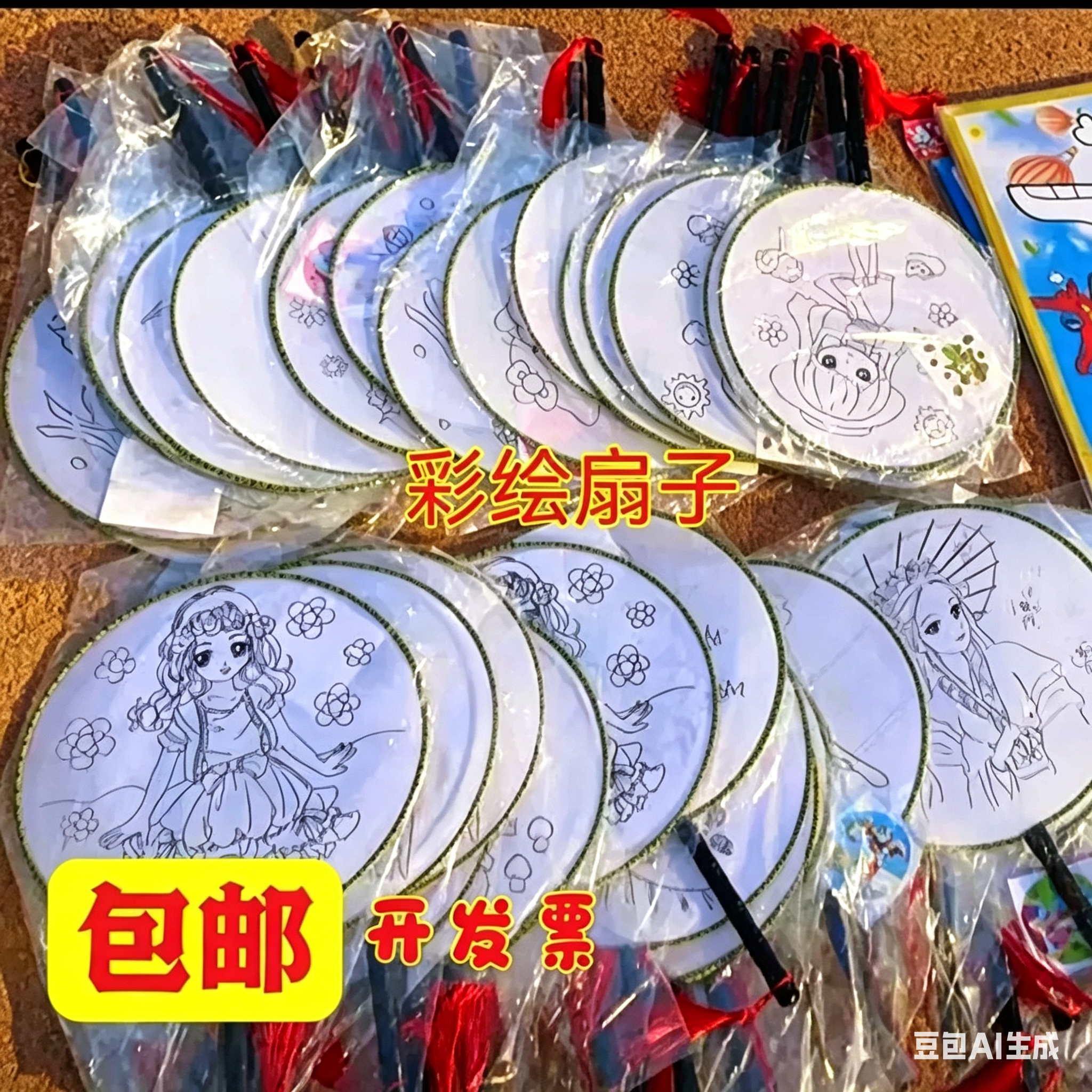 六一儿童涂色扇子古风宫扇带图案颜料参考图手工彩绘鸦diy圆包邮