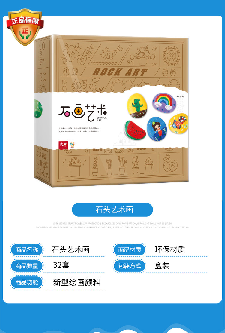 奕彩儿童创意手工diy石头艺术画鹅卵石画贝壳手绘幼儿园彩绘新款