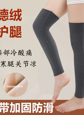 加绒加厚护膝长筒套保暖老寒腿膝关节男女护小腿加长护腿长款护套
