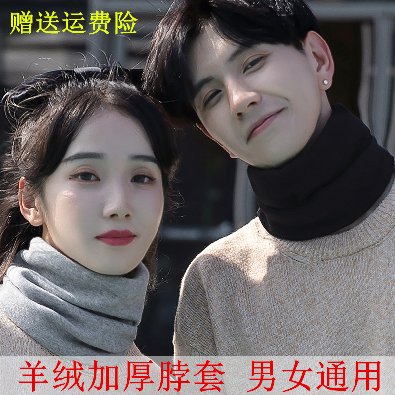 加绒加厚羊绒脖套秋冬季骑车防寒男女士情侣假领韩版保暖围脖围巾
