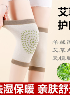 艾草护膝保暖老寒腿夏季空调屋防寒护膝盖关节男女士艾草辅助防护