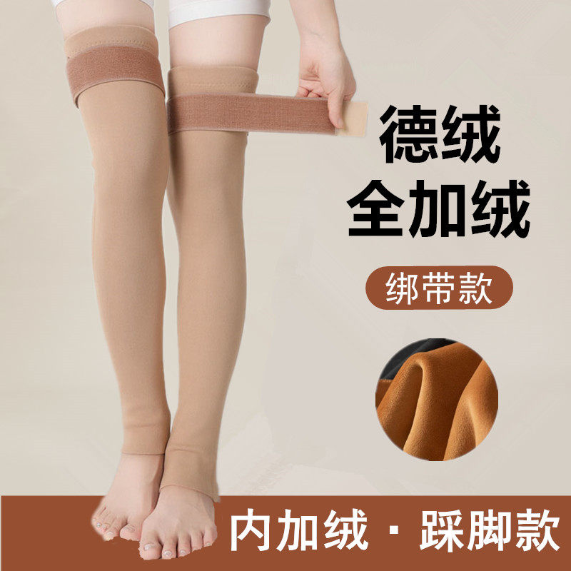 德绒加绒护腿绑带踩脚款秋冬季男女士加厚护膝套居家防寒过膝袜套