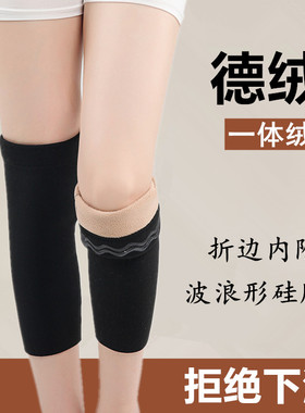 德绒发热护膝盖套男女士保暖老寒腿防寒加绒自发热防下滑秋冬款