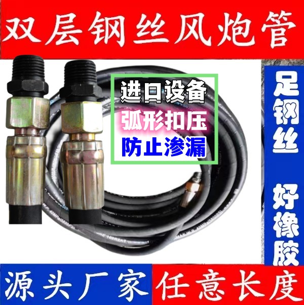 高压钢丝风炮管双层钢丝