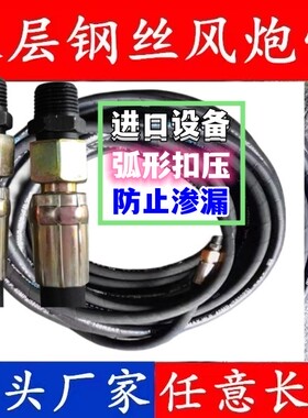 促销汽修专用大风炮管钢丝风炮胶管双层钢丝气泵空压机高压气管
