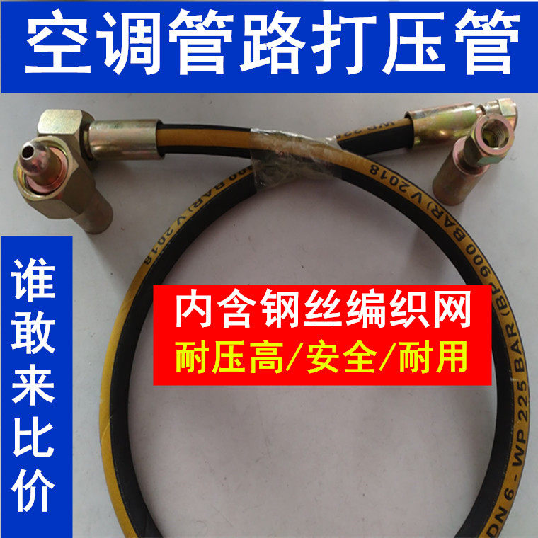 促销高压钢丝管氧氮气路测