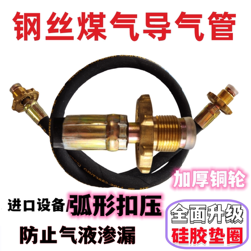 特价高压防爆液化气双层钢丝