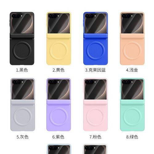 适用三星ZFlip8手机壳无线充