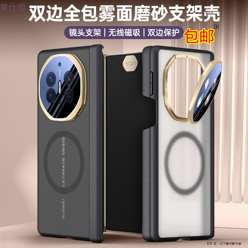 适用华为matext手机壳肤感磨砂图片