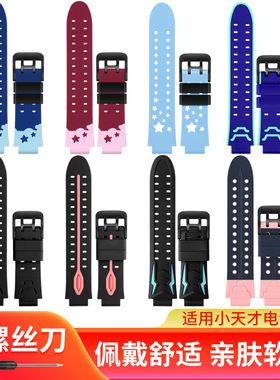 适用于小天才电话手表Z7S Z65321 D321 Q2A Q1A软胶表带
