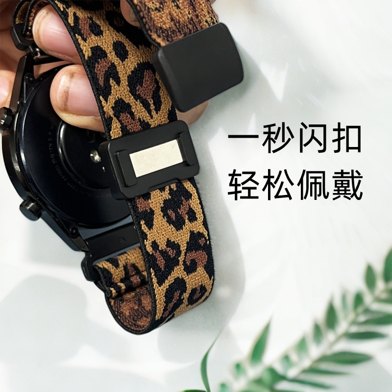 适用华为watch4pro豹纹花色表带