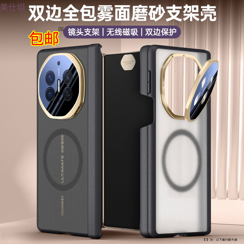 适用华为matexts手机壳镜头支架图片