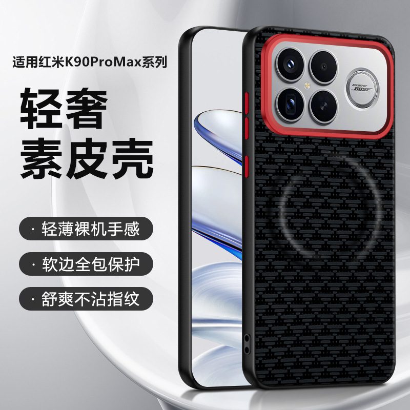 适用红米k90promax冠军版手机壳