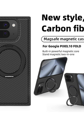 适用谷歌Pixel 10ProFold手机壳磁吸旋转支架9Fold碳纤皮纹保护套