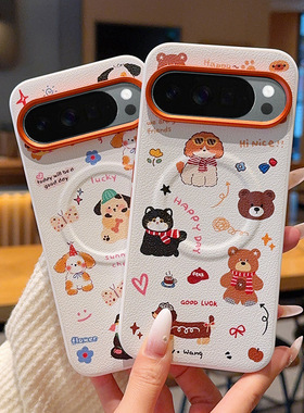 适用谷歌GooglePixel10手机壳卡通可爱小熊Pixel10Pro/10A磁吸壳