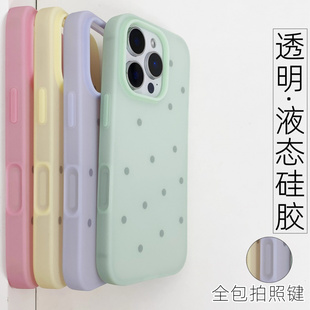 适用iPhone16promax手机壳相机按键苹果15超薄14液态硅胶壳高级感