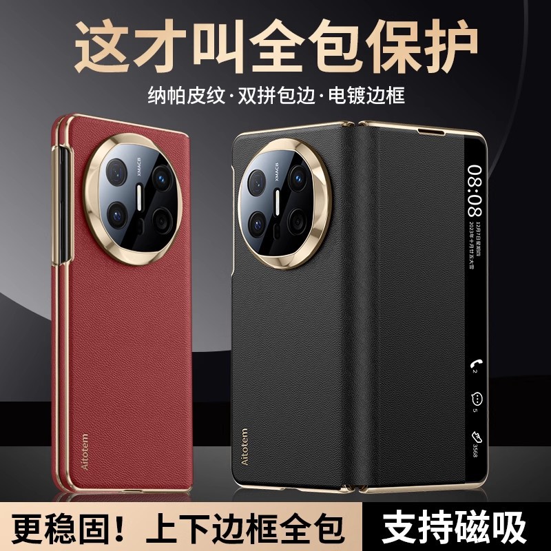 华为Matex6磁吸翻盖皮套X