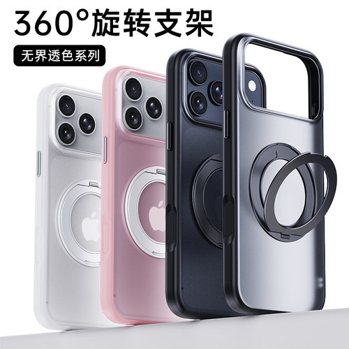 适用苹果17Pro手机壳磁吸带360旋