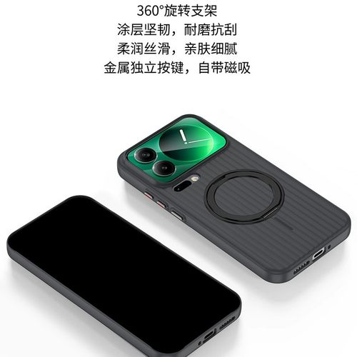 适用小米17pro轻薄磁吸硬壳