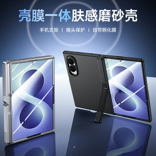 适用三星ZFold8手机壳中轴铰链