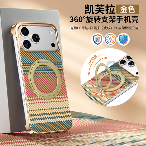 适用苹果17promax手机壳半包后盖