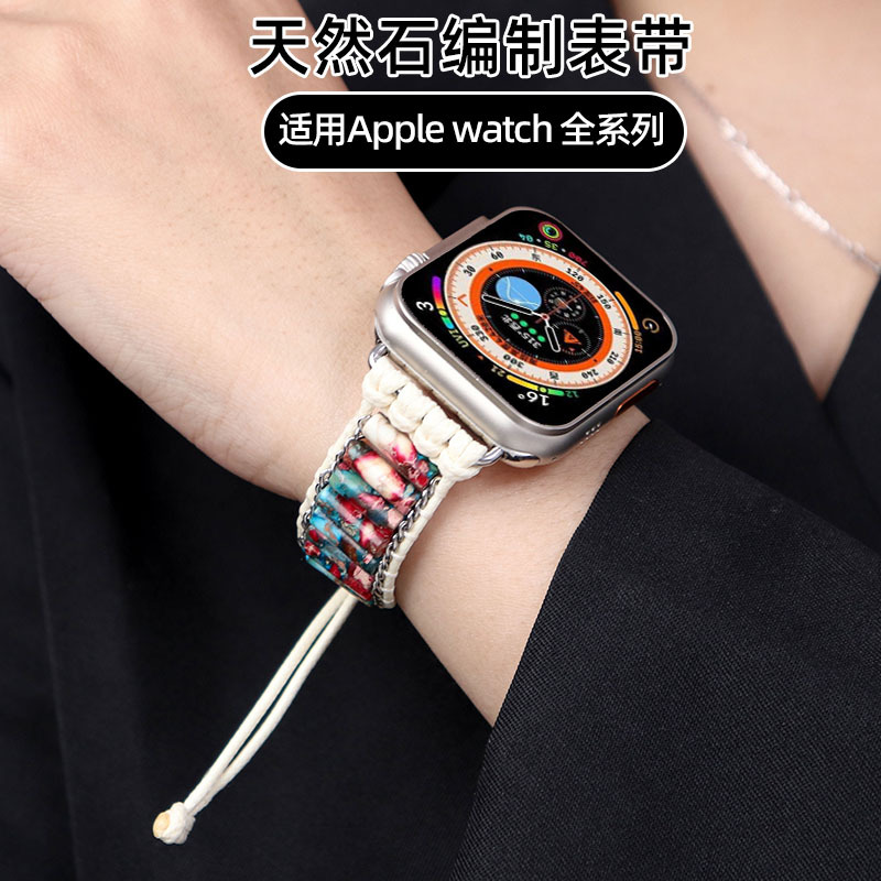 applewatch蜡绳串珠26