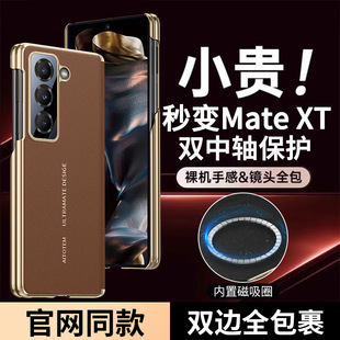 适用三星心系天下w25手机壳磁吸w26双中轴保护zold7铰链全包壳