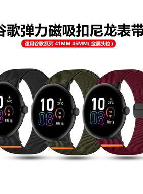适用谷歌GooglePixelWatch4尼龙编织磁吸扣Watch3弹力表带45/41mm