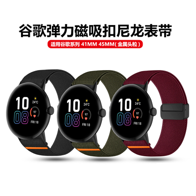 适用谷歌GooglePixelWatch4尼龙编织磁吸扣Watch3弹力表带45/41mm