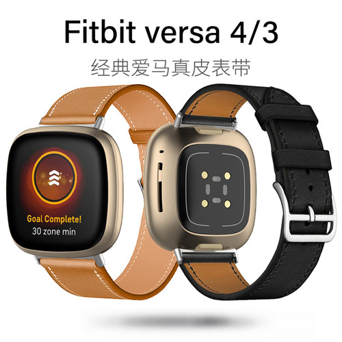 专用fitbit versa4手表真皮表带Versa3皮革爱马versa sense2表带