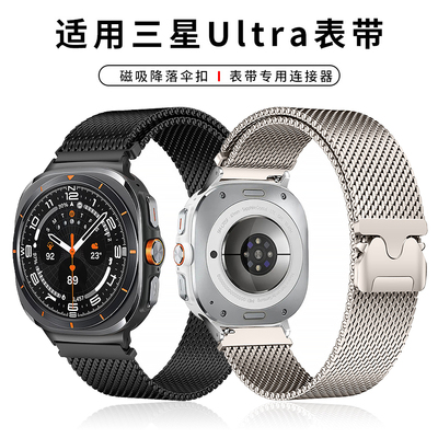 适用三星GalaxyWatch8代米兰不锈钢8Classic真降落伞扣Ultra表带