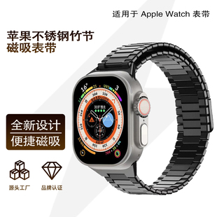 竹节款 2苹果iwatch11金属不锈钢s10表带 磁吸回环钢带适用Ultra3