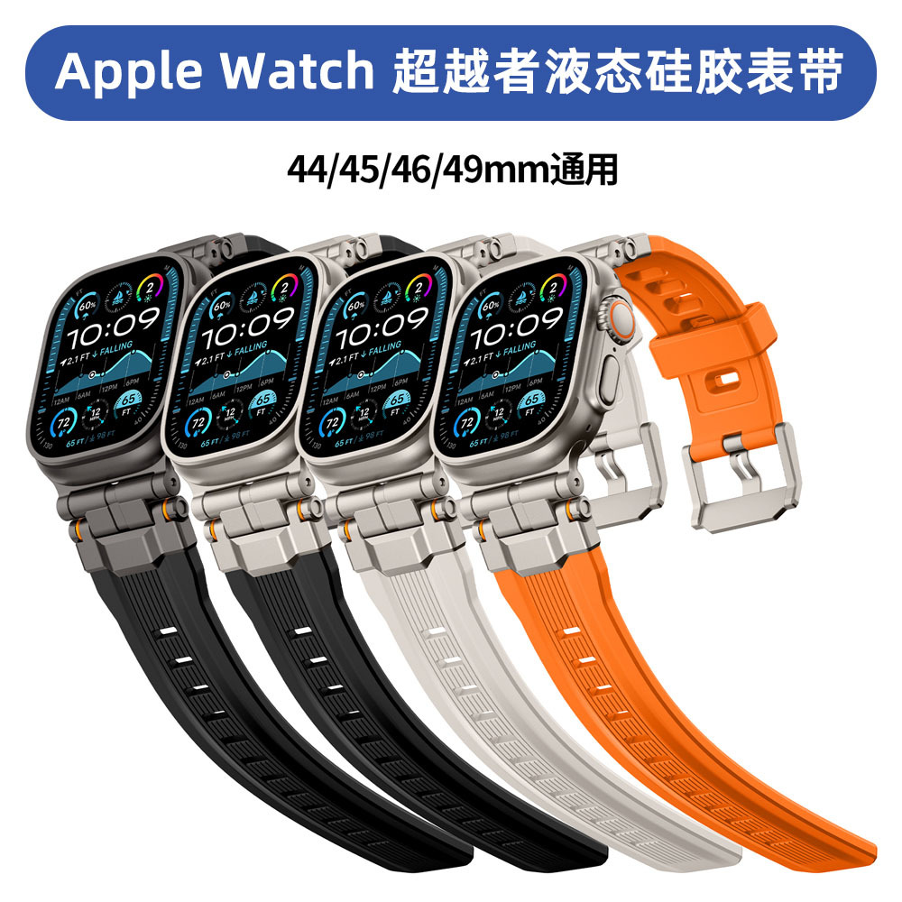 适用苹果Ultra3手表Applewatch11超越者款不锈钢金属头粒硅胶表带