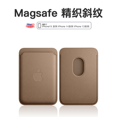 适用苹果官款iphone15proMax精织斜纹绒布手机卡包MagSafe磁吸动画15plus身份证布纹卡套14Pro背贴13公交卡夹