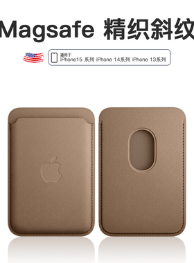 适用苹果官款iphone17proMax精织斜纹绒布手机卡包MagSafe磁吸动画15plus身份证布纹卡套16Pro背贴14公交卡夹