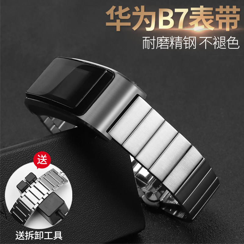 适用华为B7智能手环B6金属官方原款表带b3手表不锈钢一株商务钢带