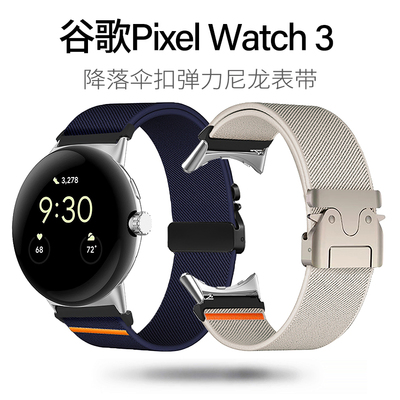 适用谷歌PixelWatch4代45mm弹力尼龙google Watch3降落伞卡扣表带