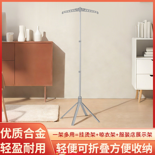 隐竹多功能挂烫架晾晒支架落地架