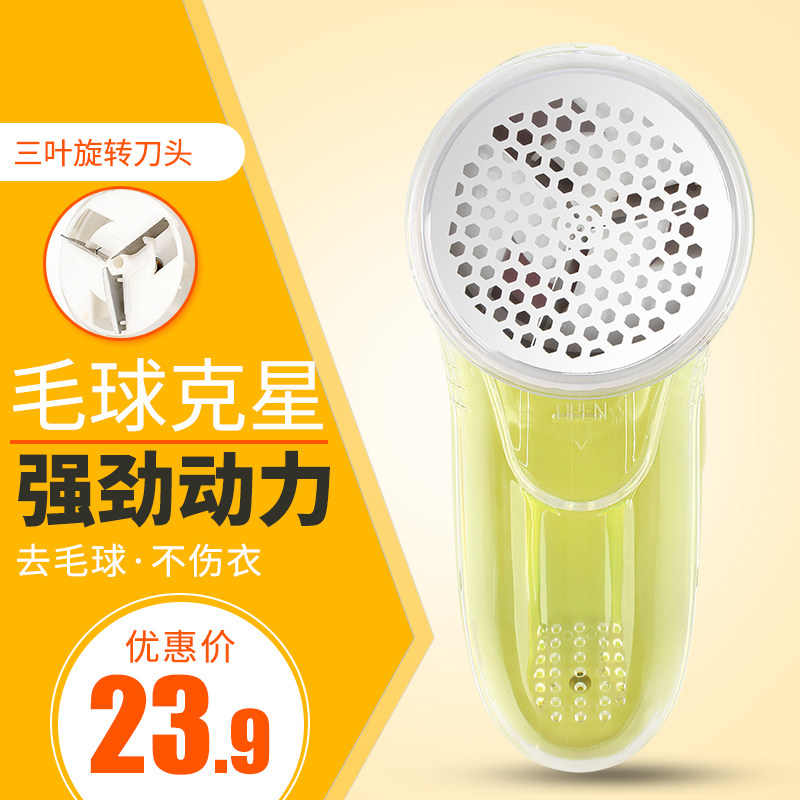 科灵尔剃球器打毛机起求吸球除毛衣服去毛球修剪器充电式家用迷你在类目 生活电器, 毛球修剪器中 - 来自Buy2taobao.com提供专业的淘宝代购服务