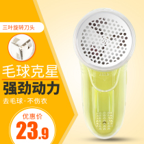 Coring ball shaver, hair beater, ball suction, hair removal, clothes, hair removal, ball trimmer, rechargeable household mini